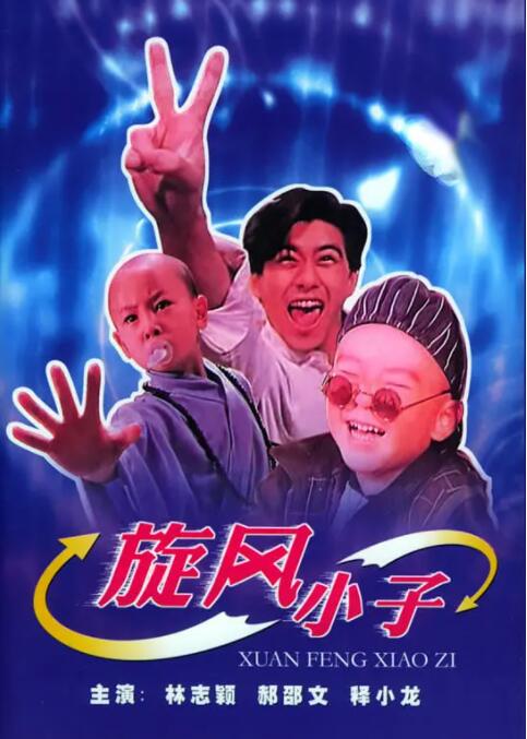 久站