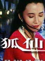 电影《法国空姐5》