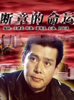 麻花mv在线看免费观看电视剧
