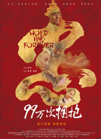 村妇叫床粗口对话